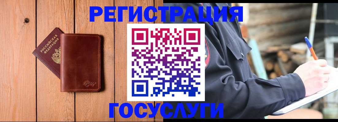 прописка законно в Казани