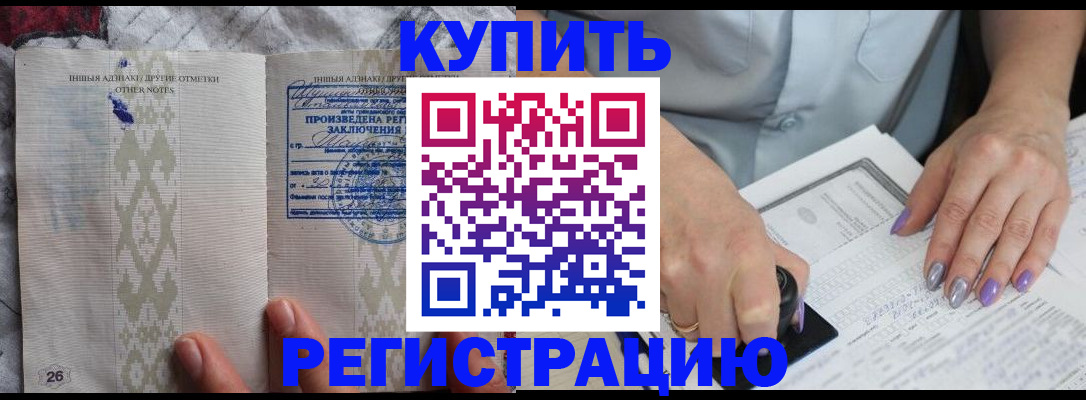 временная регистрация для школы в Казани