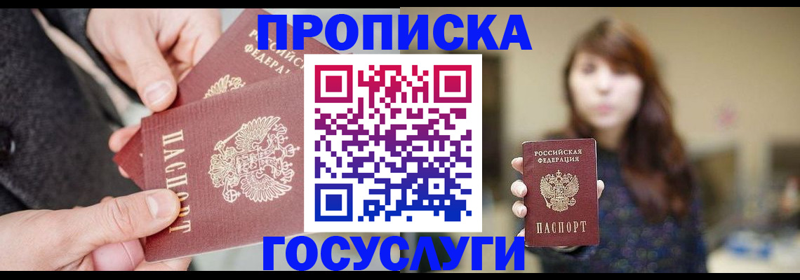 временная регистрация 2025 в Казани