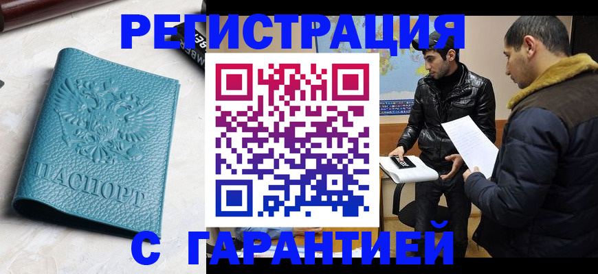 регистрация в Казани